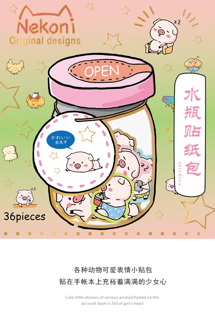 36 шт./1 упаковка Kawaii канцелярские наклейки Единорог свинья дневник планировщик декоративные мобильные наклейки Скрапбукинг DIY ремесленные наклейки