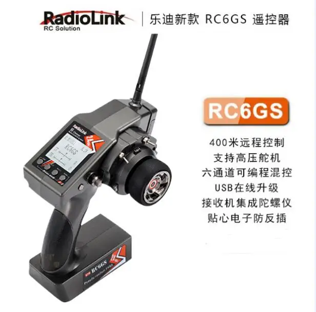

Радиопередатчик Radiolink RC6GS, 6 каналов, с приемником R6FG, диапазон управления 400 метров для лодок и автомобилей