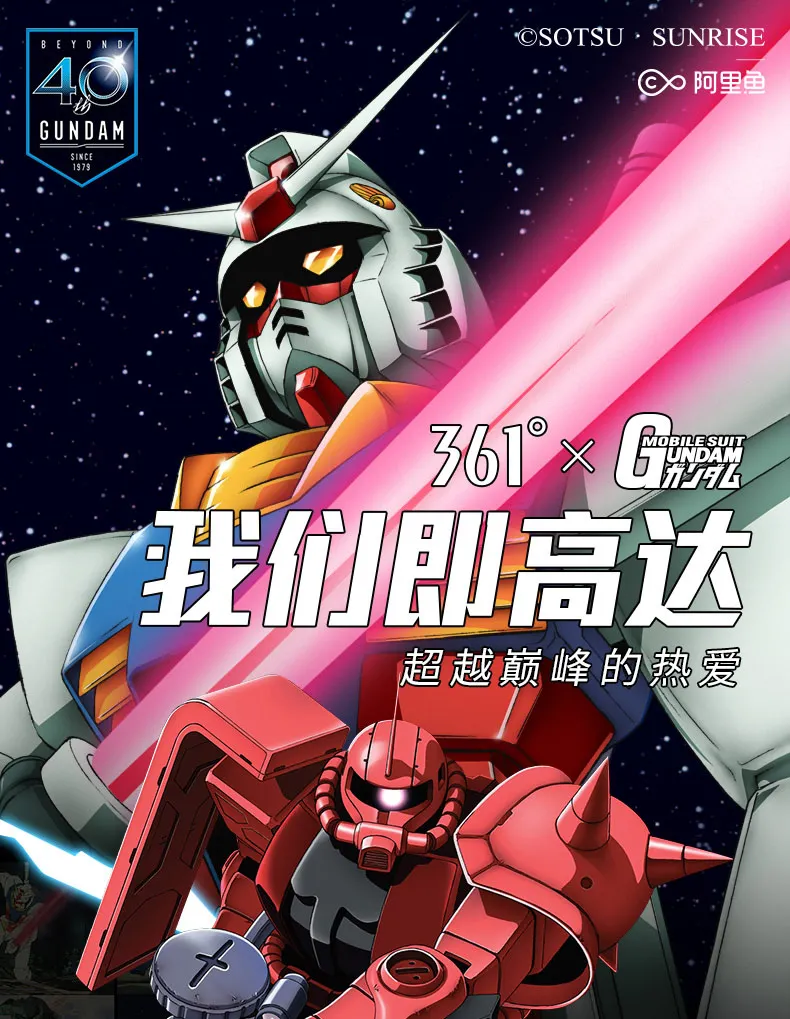 361 GUNDAM летняя спортивная мужская обувь для бега, кроссовки, стильная Ограниченная серия, амортизирующая спортивная обувь 671922219F