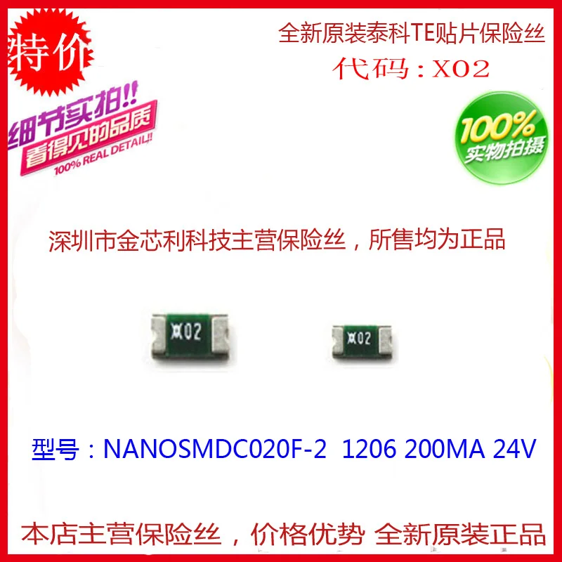 Патч Самовосстанавливающийся Предохранитель NANOSMDC020F-2 1206 0.2A 200MA 24V Silk screen X02 |