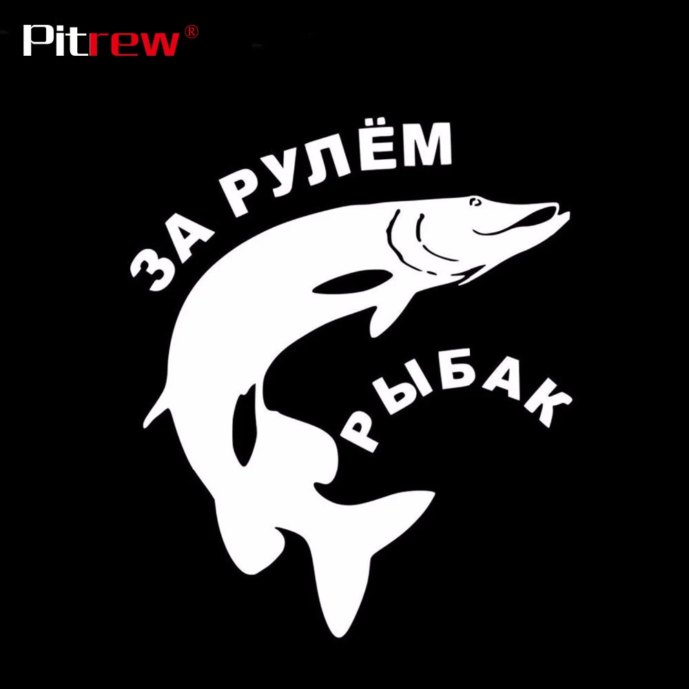 1 шт. 13*13 см наклейки для рыбака рыбы автомобиля русского друга отражающие