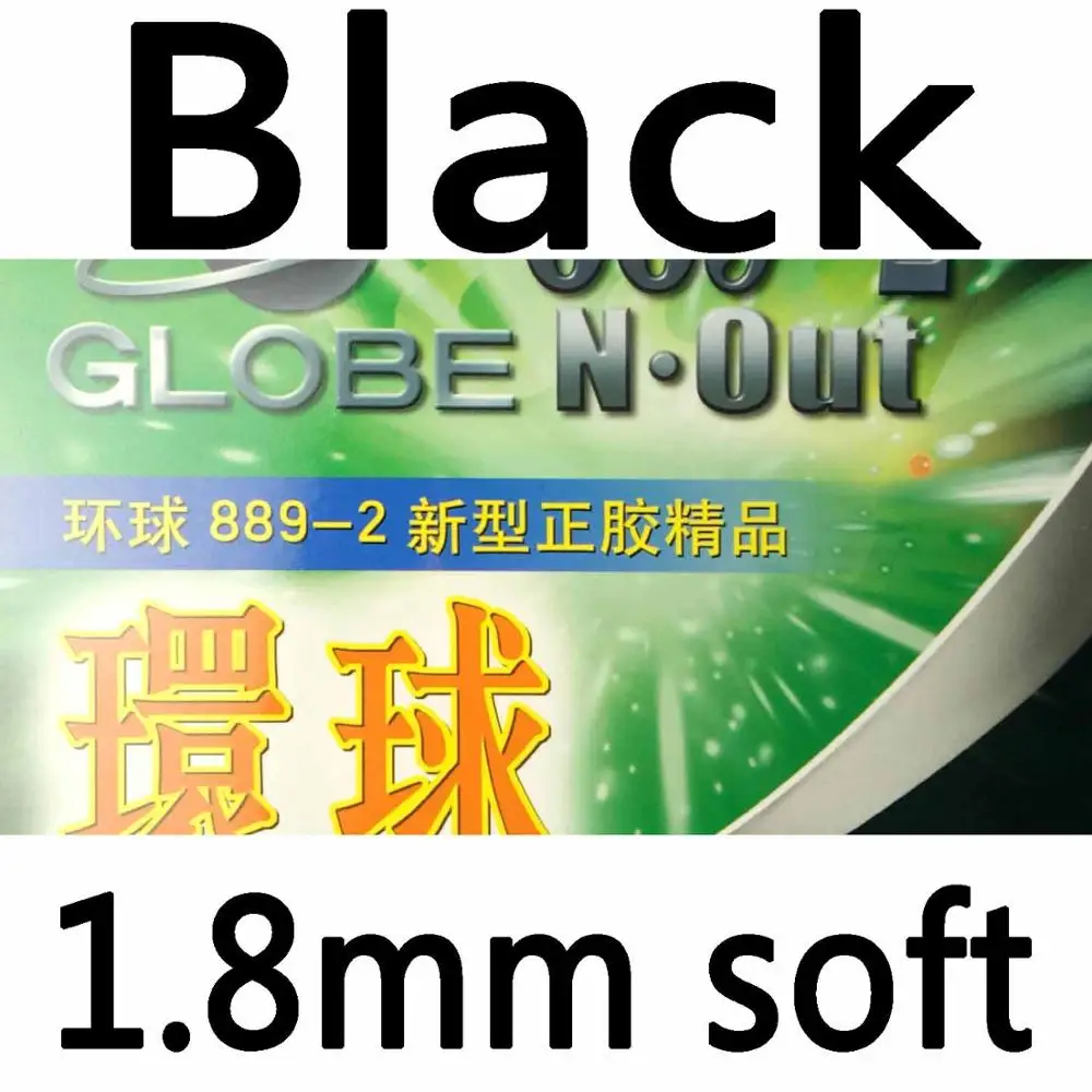 Black 1.8mm soft Глобус 889-2(889 II) короткий с пупырышками настольный теннис пинг-понг резиновый с губкой список подлинный - Цвет: Black 1.8mm soft