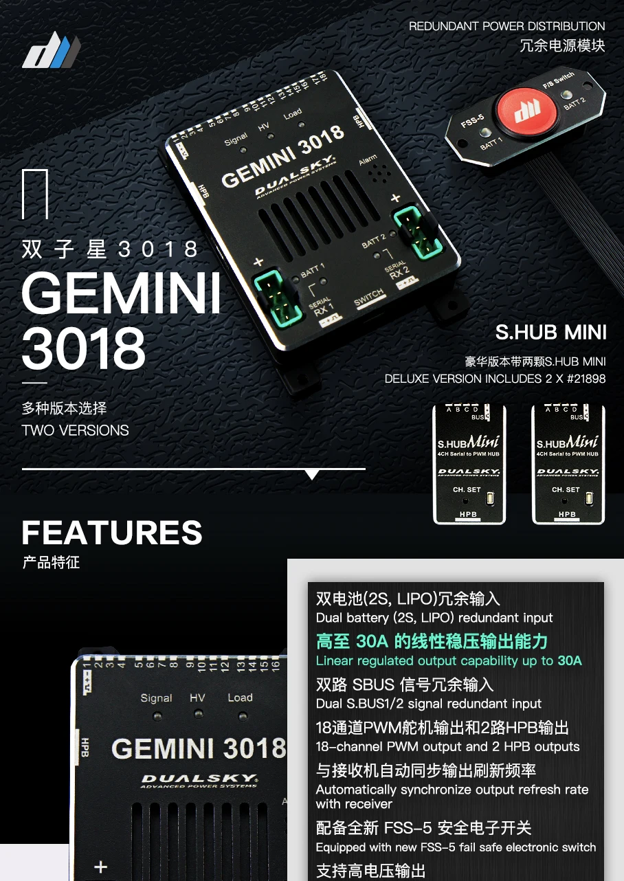 Улучшенные системы питания Gemini 3018 с двойной батареей избыточным сигналом шины