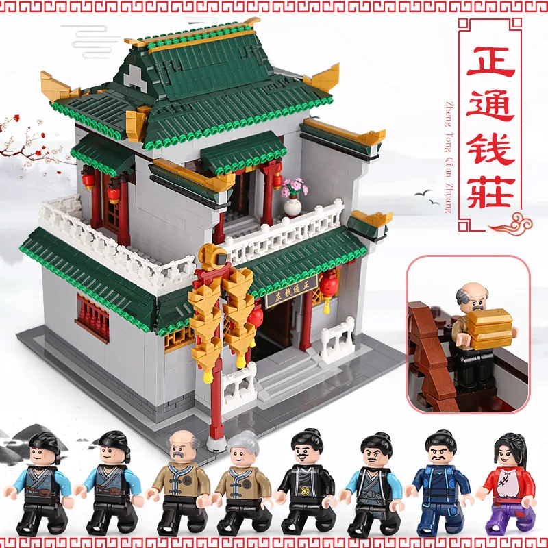 Xingbao 01023 Китай Twon серии Китайский древний банк набор строительный блок дом модель