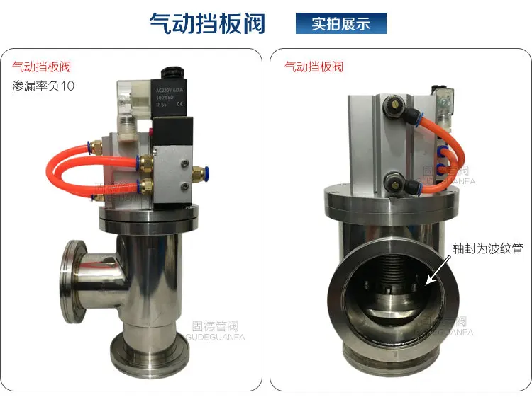 KF Pneumatic Vacuum Baffle Valve GDQ-16 GDQ-25 GDQ-40 GDQ-50 High Quality High Vacuum Angle Valve