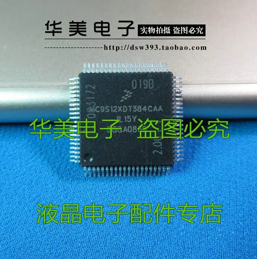 

MC9S12XDT384CAA auto chip computer board