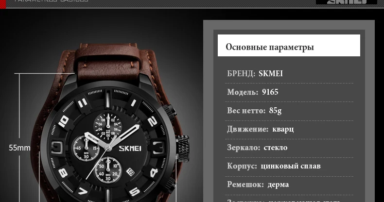 SKMEI новые модные спортивные Повседневные часы Для мужчин Роскошные Бизнес кожаным ремешком Водонепроницаемый Наручные часы мужской часы Relogio Masculino