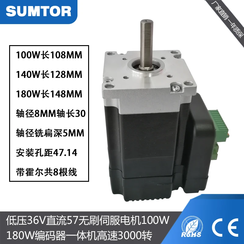 Бесщеточный Серводвигатель постоянного тока 100w140w180w кодировщик одна машина 36В