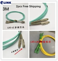 2 pcs lx5 fiber patch cord 3m sm mm om3 lc lx5 lx5 lx5 duplex optical fibre jumper 3mtr dx patch cable free shipping elink