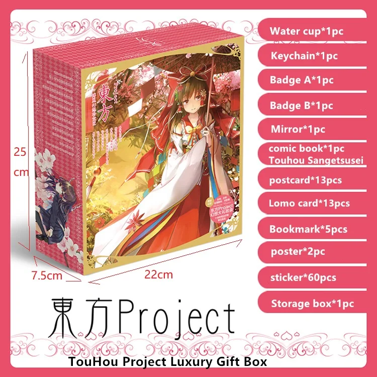 Аниме TouHou проект Игрушка Подарочная коробка Хакурей рейму Мариса плакат брелок комиксы значок булавка открытка вода Закладка чашка наклейка
