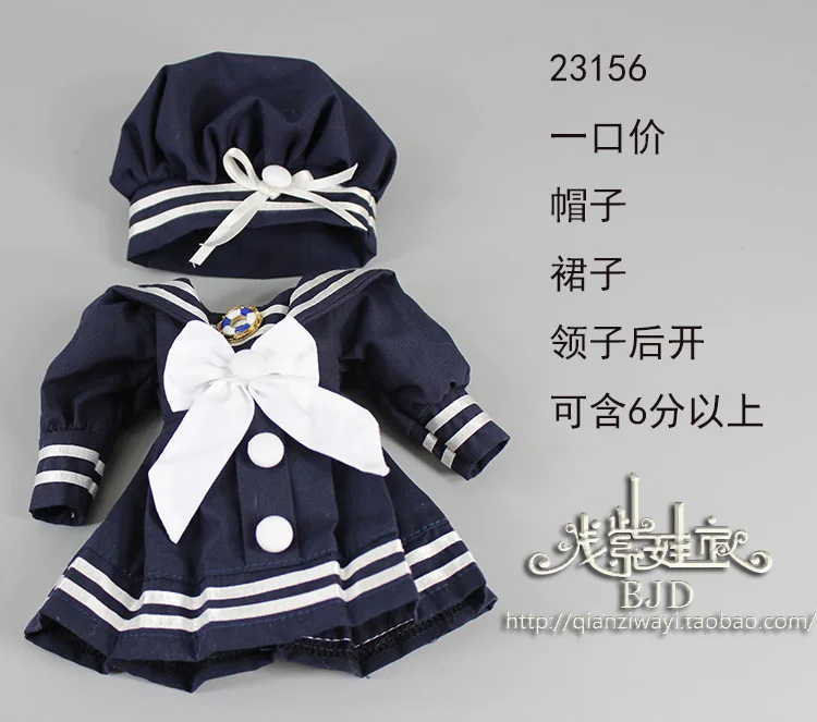 Одежда и аксессуары морского костюма для куклы BJD/SD масштаба 1/6, 1/4 и 1/3. Не включает в себя обувь, парик и куклу 573.