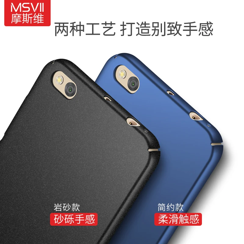 100% Original Msvii Brand Case for Xiaomi mi 5c Luxury Smooth Oil Painting PC Cover mi5C Matte Back cover in Stock |