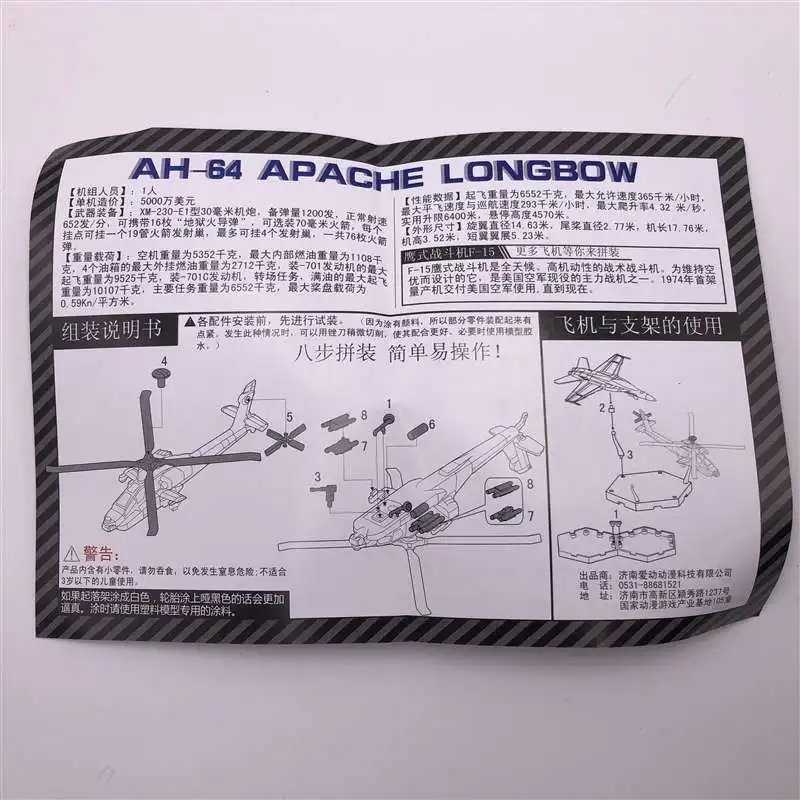 1:144 США AH-64 Вертолет собрать модель покрытие версия включает кронштейн 1/144 Современная коллекция самолетов