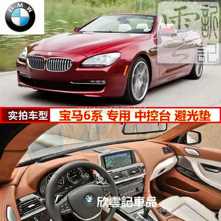Аксессуары для приборной панели Dashmats BMW 640i 650i 2013 2014 F12 F13 | Автомобили и мотоциклы