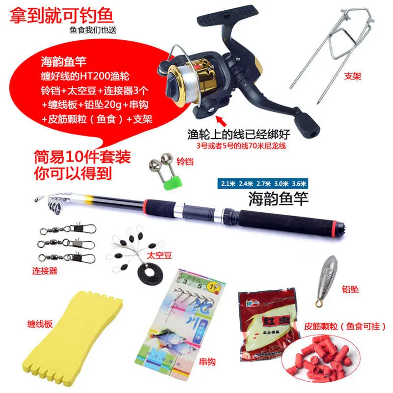 Рыболовное оборудование рыболовные снасти комбинация рыболовных