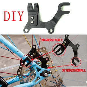 

DIY части велосипеда дисковый тормоз кронштейн велосипеда дисковый тормоз устройство обычные велосипеды модифицированный для дискового то...
