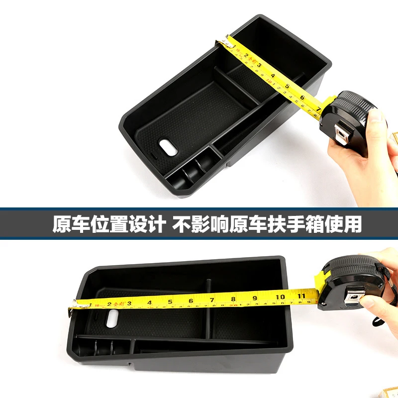 Автомобильный интерьер центр управления подлокотник вставка коробка для