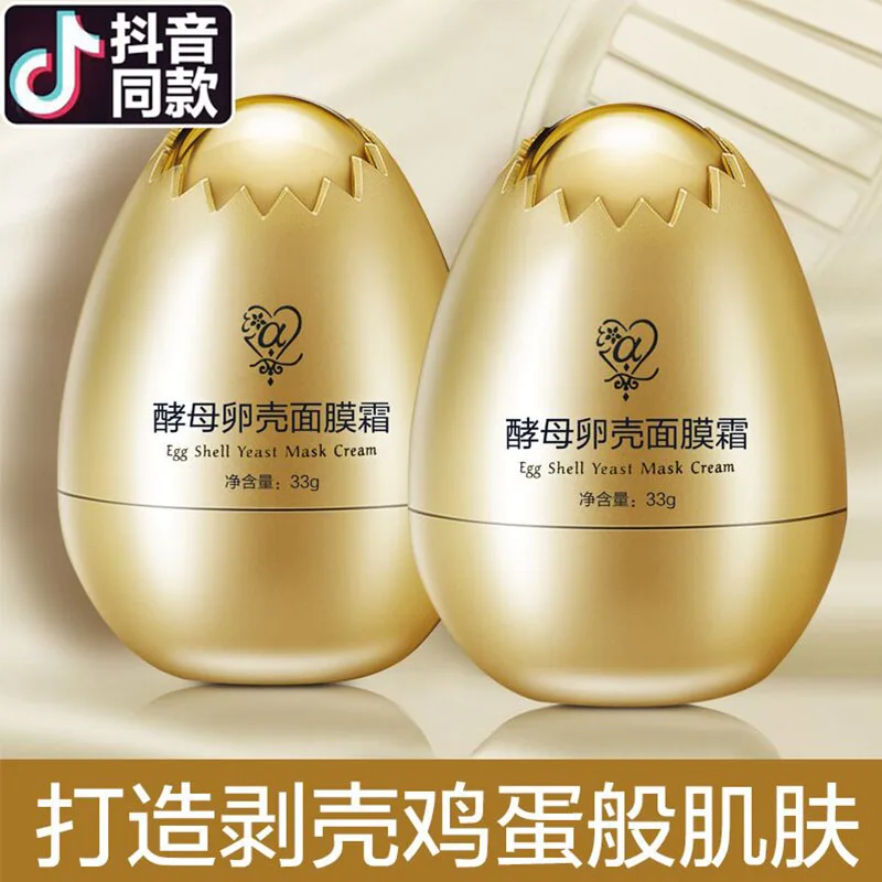 AERFA Brand Ery yeast Eggshell Facial mask cream Veil cream very sleep Facial mask Brighten up Skin colour