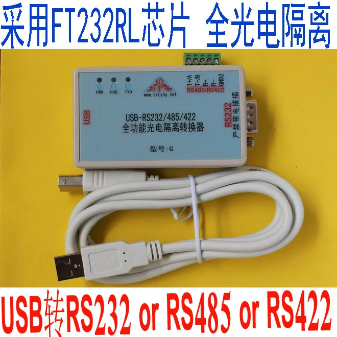 Фотоэлектрический последовательный преобразователь FT232RL + 12 В с USB на