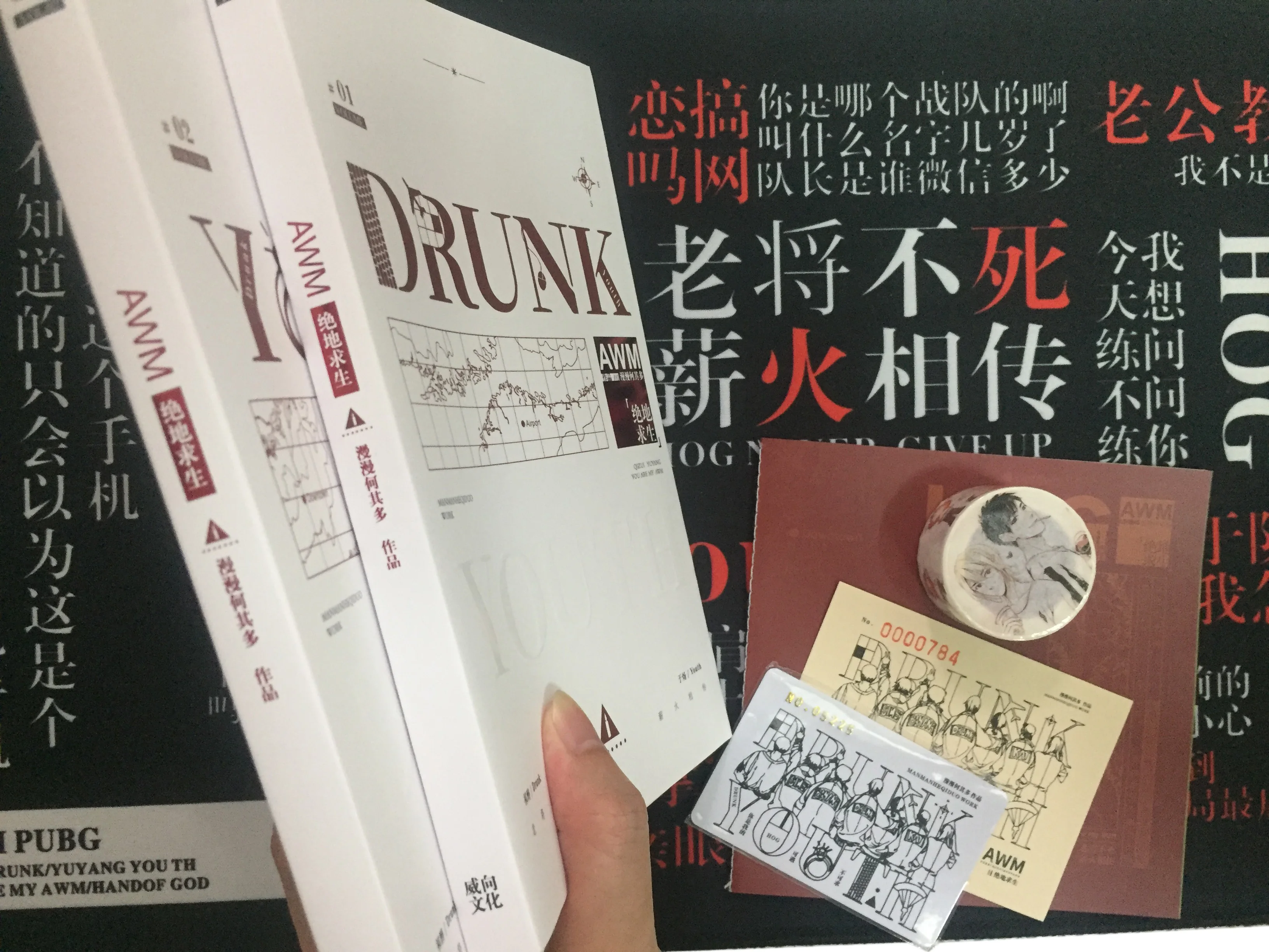 2 Books AWM Jedi Survival Man He Qi Duo Novel Book Adult Youth Love Blood Network Novels Fiction Traditional Chinese |