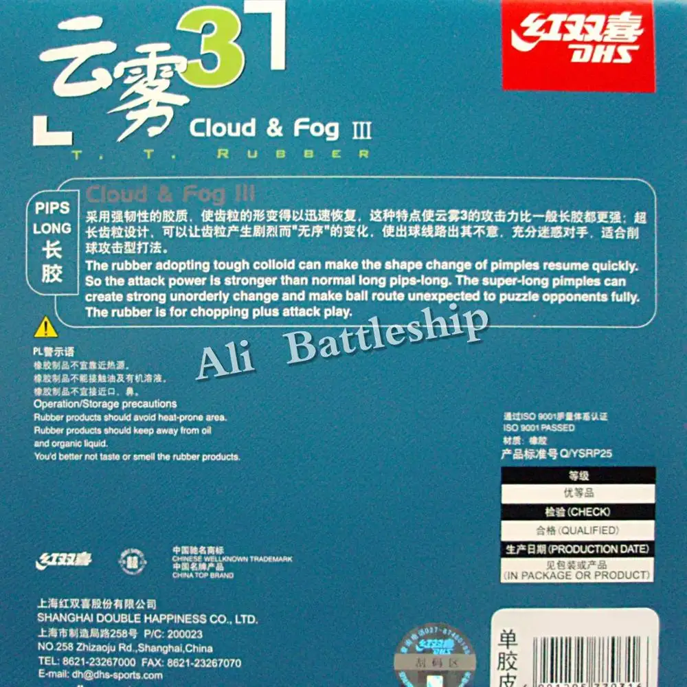 Оригинальный DHS Cloud & Fog III (Cloud Fog3) длинный pips-out Настольный теннис/pingpong верхний