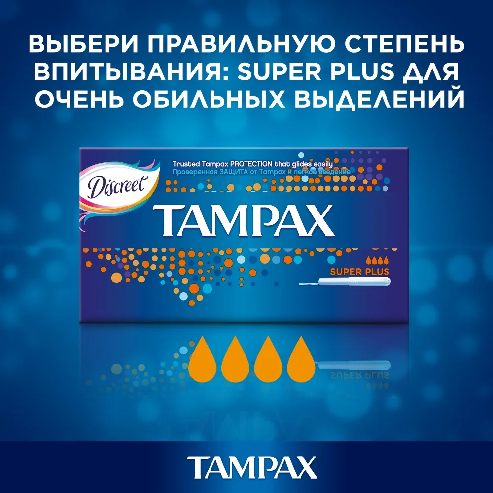 TAMPAX CEF Tampons for women hygienic with applicator Super Plus Duo 16 pcs | Красота и здоровье