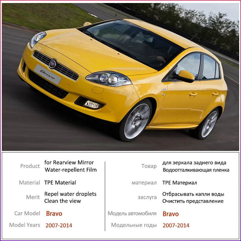 Для Fiat Bravo 2007 ~ 2014 198 полное покрытие противотуманная пленка зеркало заднего вида
