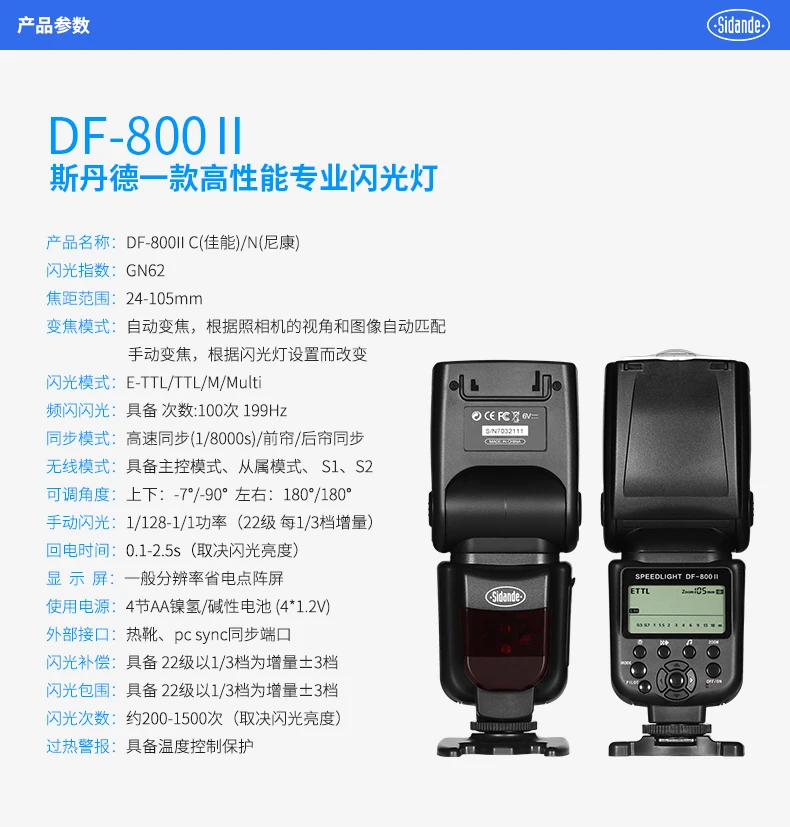 STD DF-800 вспышки для Canon Nikon комплект-топ SLR внешний высокоскоростной синхронный ttl Горячий башмак флэш 60/70D 6D/2 5D4/3/2/S/R D7200