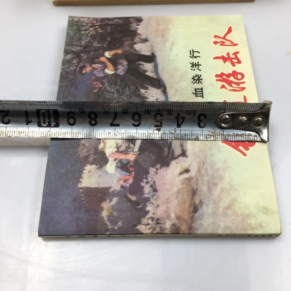 

China Old comic book collection The Railway guerrillas 10 books
