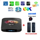 ТВ-приставка R-TV BOX X10 max Plus, Android 9,0, 4k, Allwinner H6, 2,4G, Wi-Fi, 4 Гб ОЗУ + 3264 Гб ПЗУ, USB 3,0, 6K, H.265, смарт-медиа