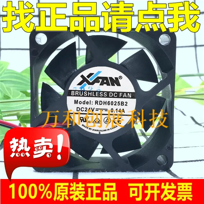 XFAN бесщеточный вентилятор постоянного тока RDH6025B 24V 0.14A KONE инвертор