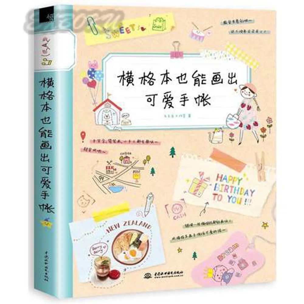 

160 страниц, цветная ручка, карандаш, рисование, книга для искусственных книг, блокнот на расписание, книжка для китайских скетчей