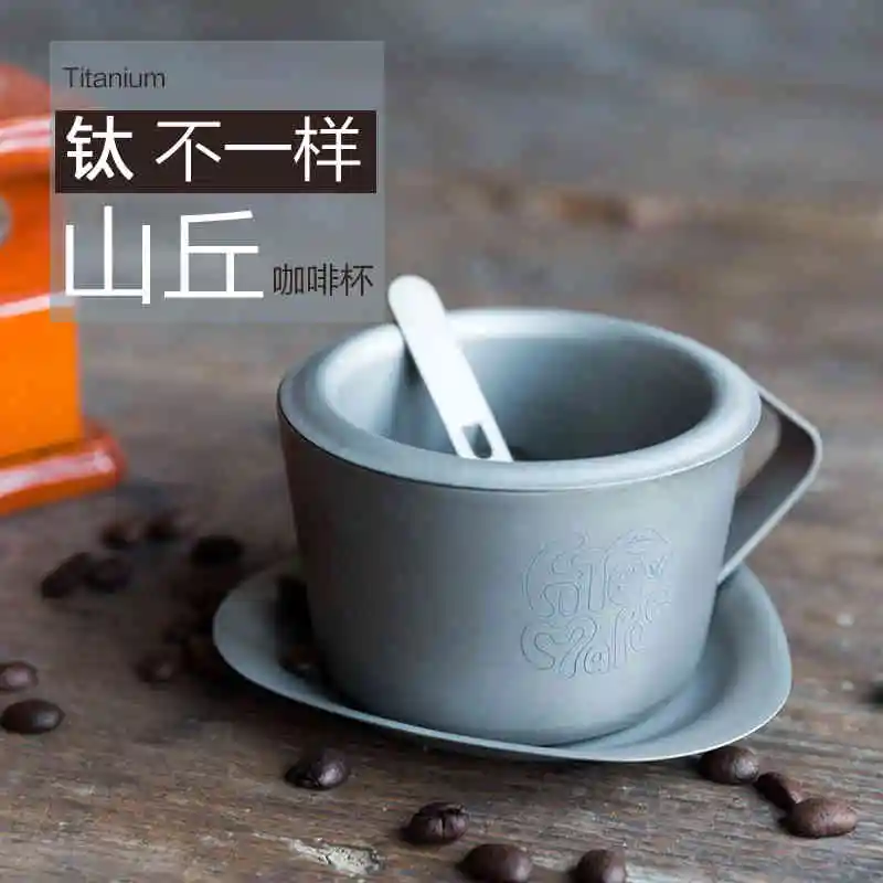 Огненный клен Shanqiu титана ультра-светильник на открытом воздухе кофейная чашка