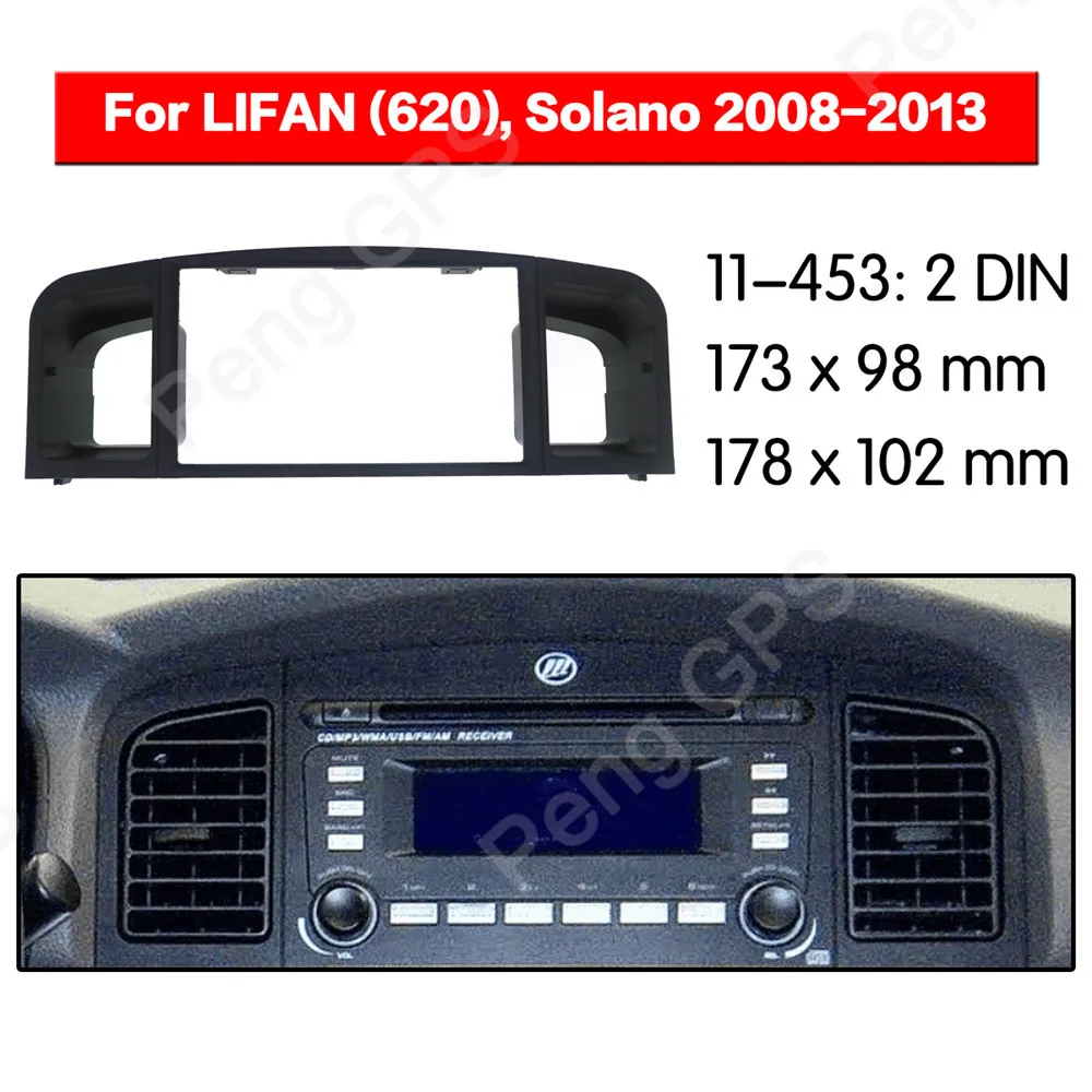 Адаптер для установки автомагнитолы 2 DIN стерео установка фасция LIFAN(620) Solano 2008 2013