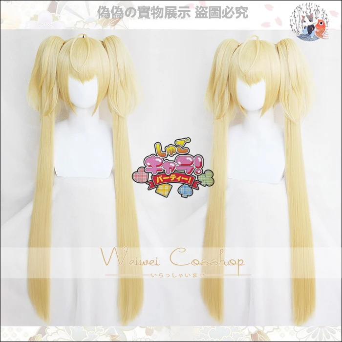 Парик для косплея из японского аниме утау Хошина длинные хвосты Shugo Chara! Doki