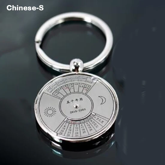 Chinese-S 1 шт. мини вечный календарь брелки уникальный металлический брелок Солнце Луна резьба от 2010 до 2060 календарь брелок индивидуальный логотип - Цвет: Chinese-S
