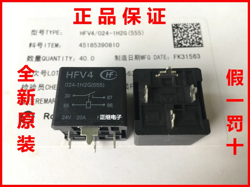 

2pcs/lot New and original Automotive Relays HFV4-024-1H2G (555) 4PIN normally open