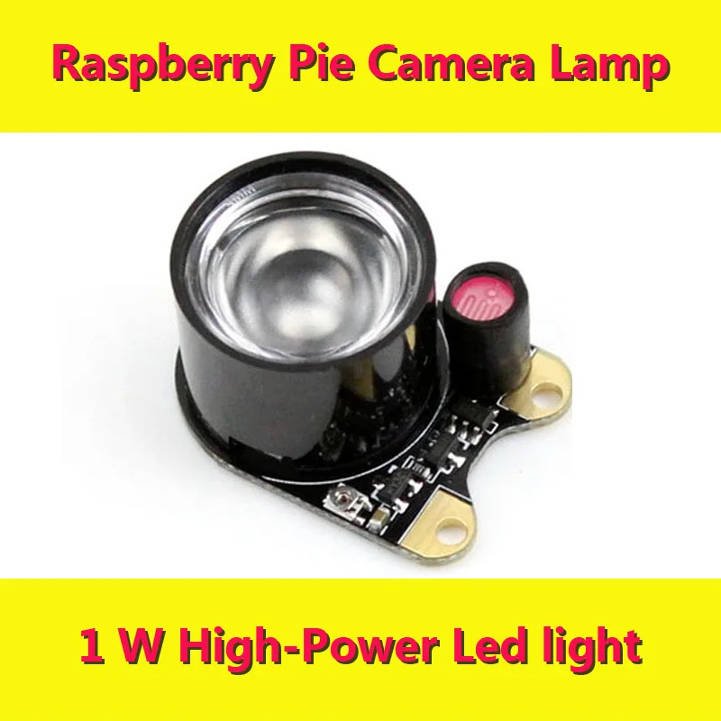 Камера ночного видения Raspberry PI RPI Pie специальная светочувствительная лампа 1 Вт