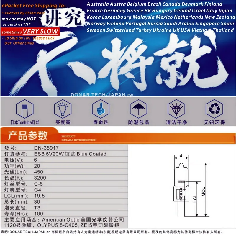 DN 27103 6V 20W ESB с голубым покрытием 6V20W галогенная лампа ophthamic eye chart проектор Olympus