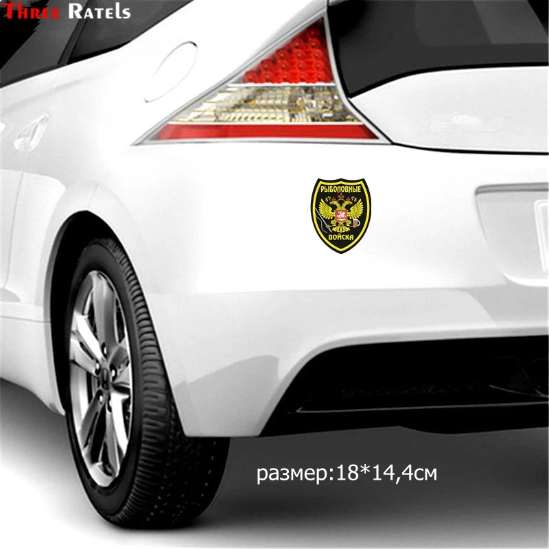 Three Ratels TZ 1070#18*14.4см 1 4шт прикольные наклейки на авто рыболовные войска машину