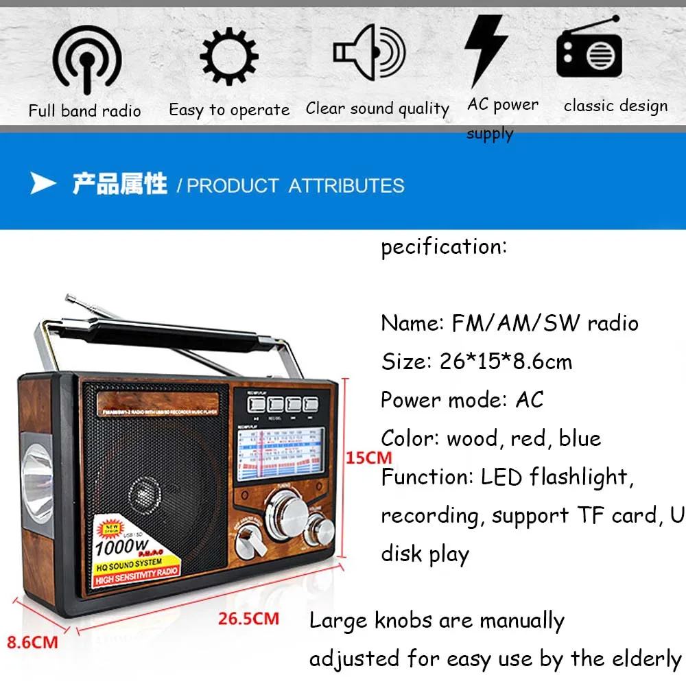 Радиоприемник JINSERTA FM/AM/SW в стиле ретро mp3 плеер с фонариком функция записи