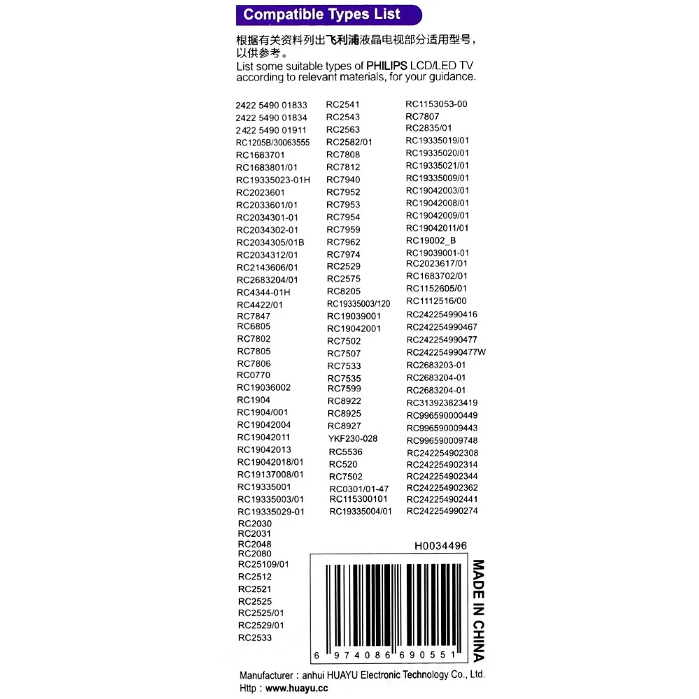 Пульт дистанционного управления для ТВ philips/DVD/AUX PH903 телевидения Smart tv huayu RC4707