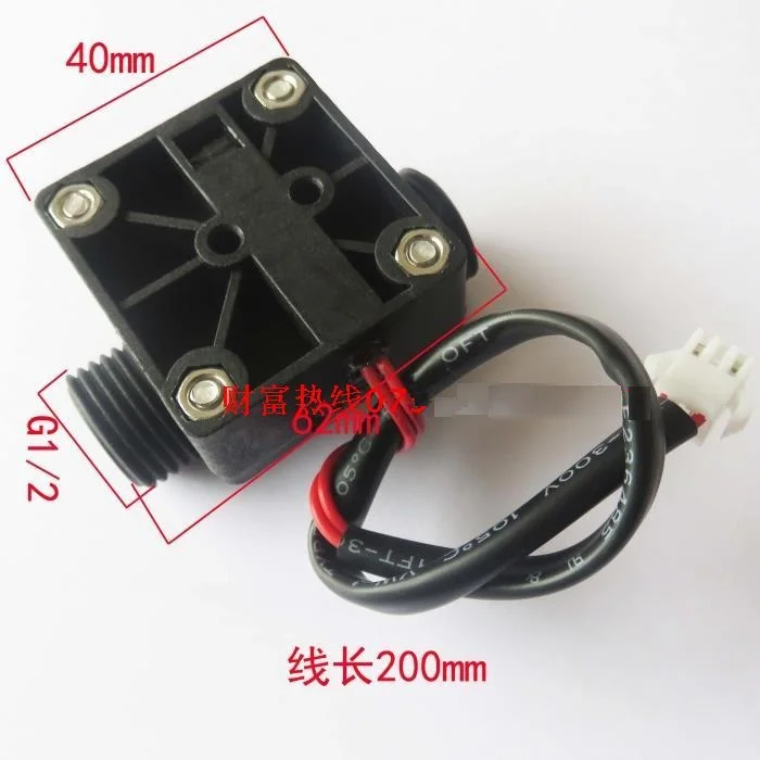 Бесплатная доставка G1/2 датчика потока клапан потокового переключателя