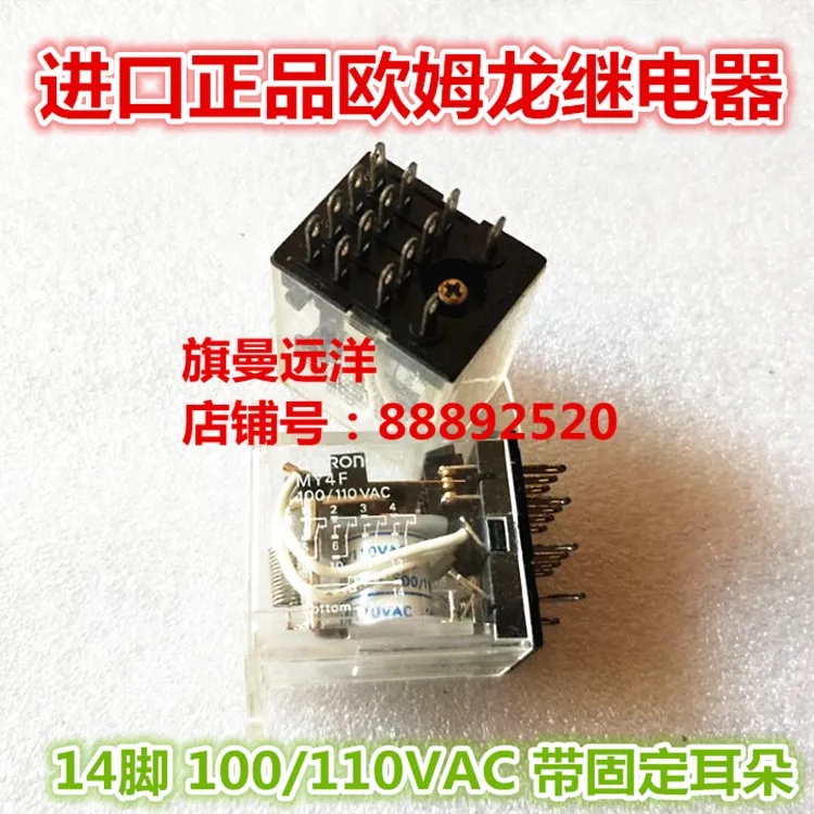 

MY4F 100 V 110VAC 100VAC 110 V реле 14PIN