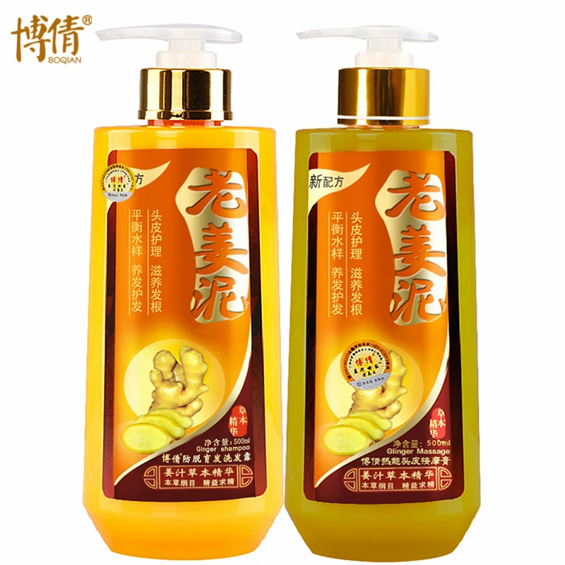 

BOQIAN Ginger Mud Hair Care Set Hair Shampoo and Scalp Massage Cream Prevent Hair Loss Anti Dandruff Hair Growth Damaged Repair