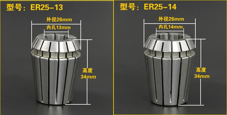 High Precision ER25 CNC Spring Collet (Inner bore 13 to 16mm) Chuck External Diameter 26mm Height 34mm | Инструменты