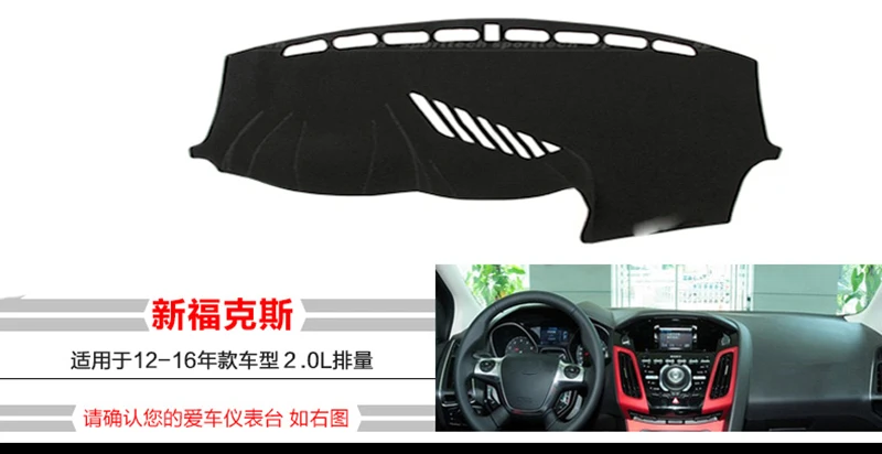 Приборная панель автомобиля Избегайте света pad Инструмент платформа покрытие