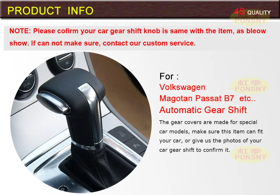 PONSNY чехол для автомобиля для Volkswagen Magotan Lavida 2011 Passat CC и т. Д. Автоматическое переключение ошейники ручной работы крышка