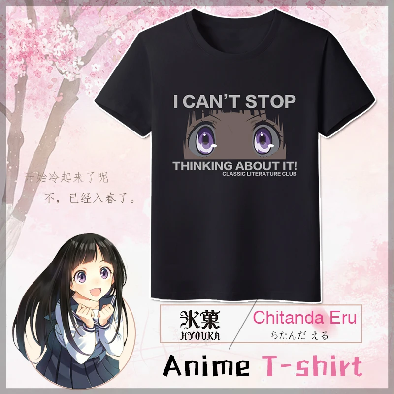 MGFHOME аниме JK Hyouka косплей костюм рубашки Chitanda Eru Impression футболки топы повседневные с