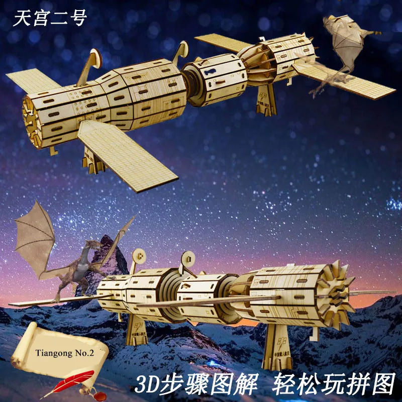 Набор 3D деревянных моделей Spacelab DIY сборные игрушки хобби подарок для детей и